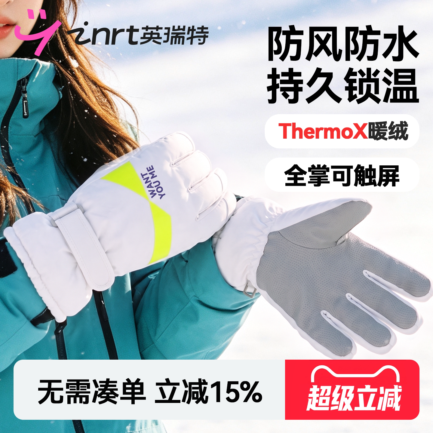 滑雪手套可触屏防风防水男女户外骑行登山冬季加厚保暖五指单双板