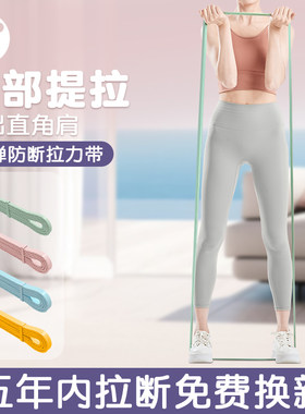 天然乳胶安全无味便携居家阻力带