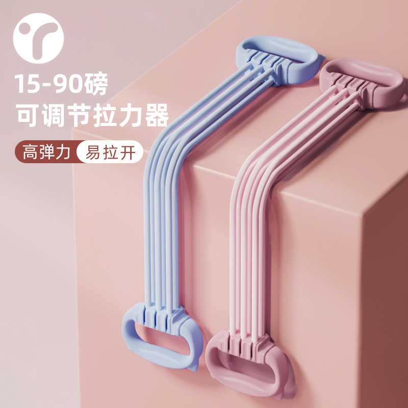 一根多用开肩拉背6管可调拉力器