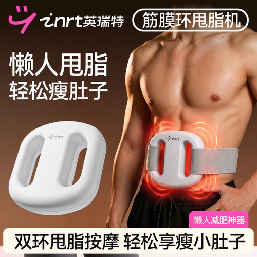 筋膜环甩脂机抖抖机家用全身懒人瘦腰男士减肥瘦肚子腹部燃脂神器