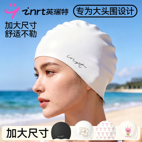 硅胶女款大头围专用防滑泳帽