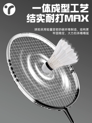 Ракетка для бадминтона, профессиональный сверхлегкий комплект подходит для мужчин и женщин, официальный флагманский магазин