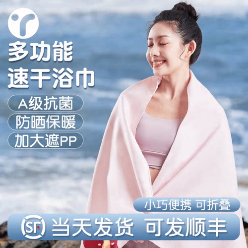 抑菌防霉加大遮pp内置暗扣浴巾