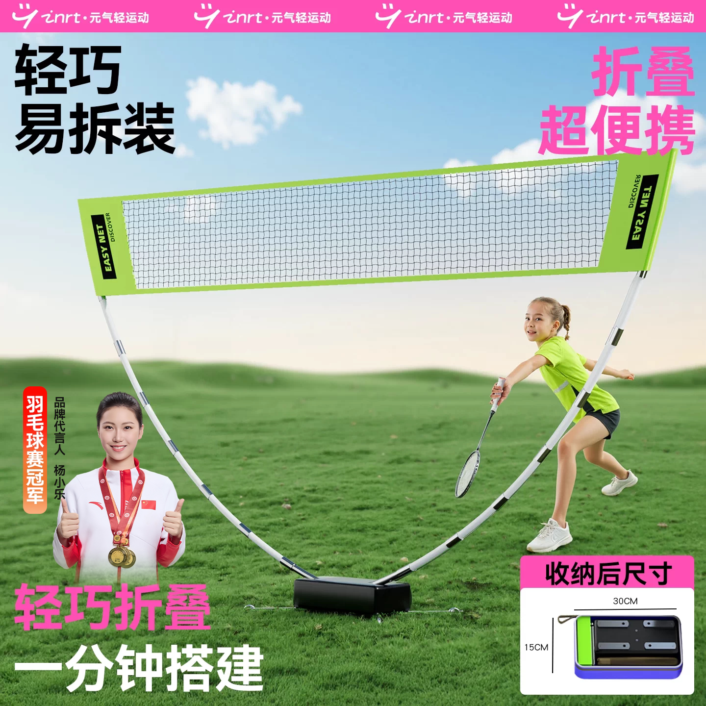 羽毛球网架便携式折叠快拆室内家用简易拦网户外亲子运动支架移动