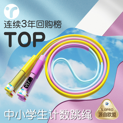 中小学生计数儿童提速跳绳