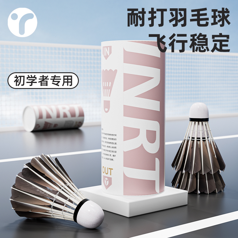 高端黑羽球耐打防风飞行稳定