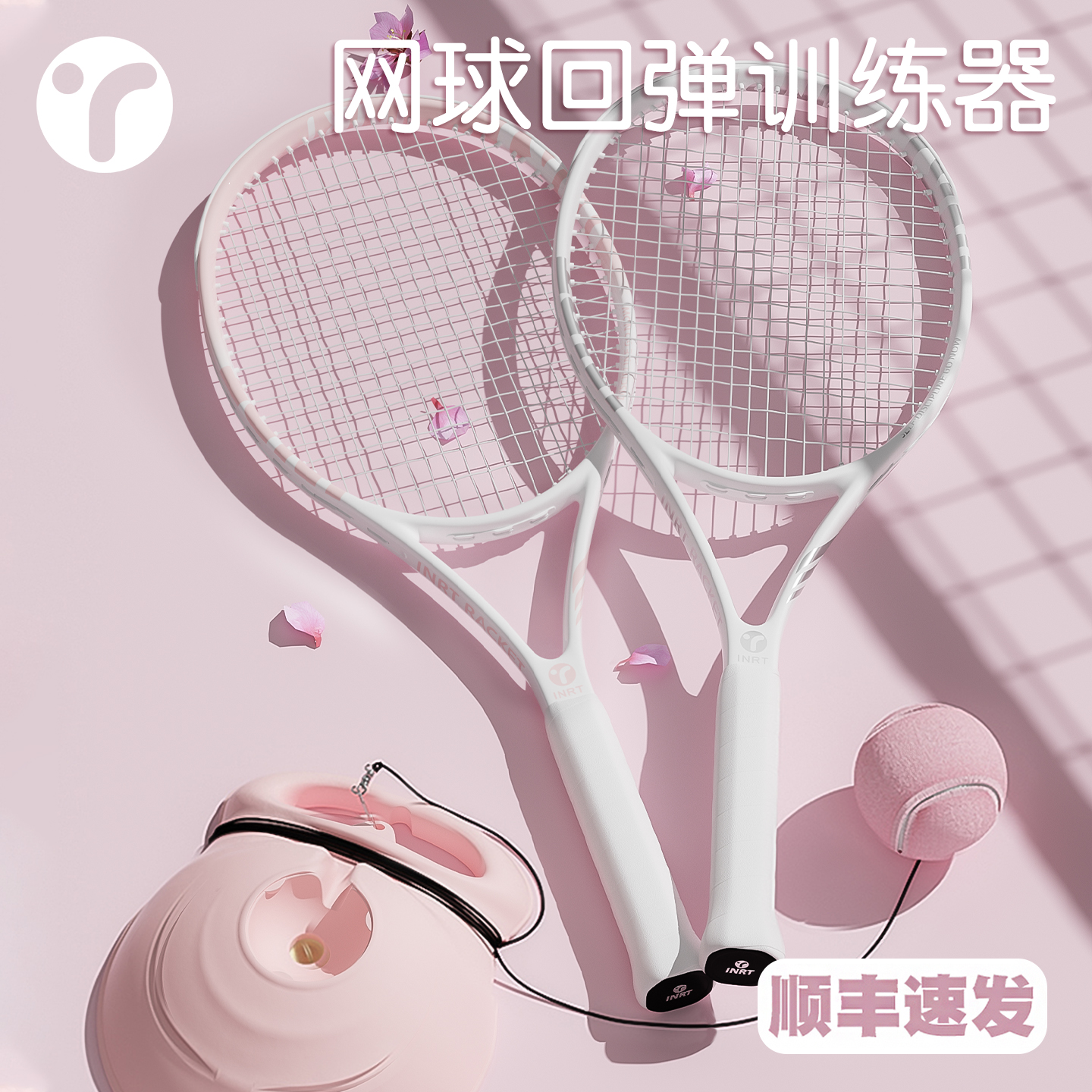 一个人打的大学生网球训练器底座