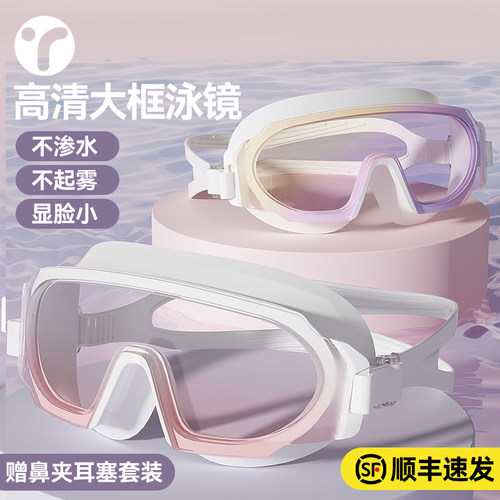 【小红书同款】英瑞特高颜值泳镜