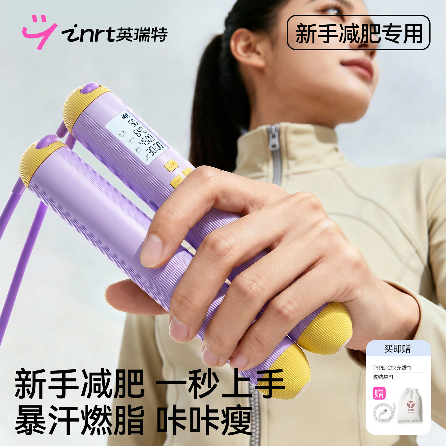 跳绳减肥专用成人专业燃脂女生减肥运动智能计数女士大人有绳负重