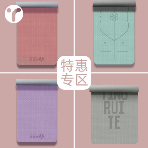 防滑隔音减震瑜伽垫使用无忧