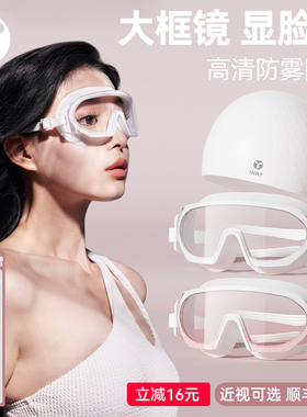 泳镜高清防雾防水女士游泳眼镜女款成人近视泳帽套装大框带度数的