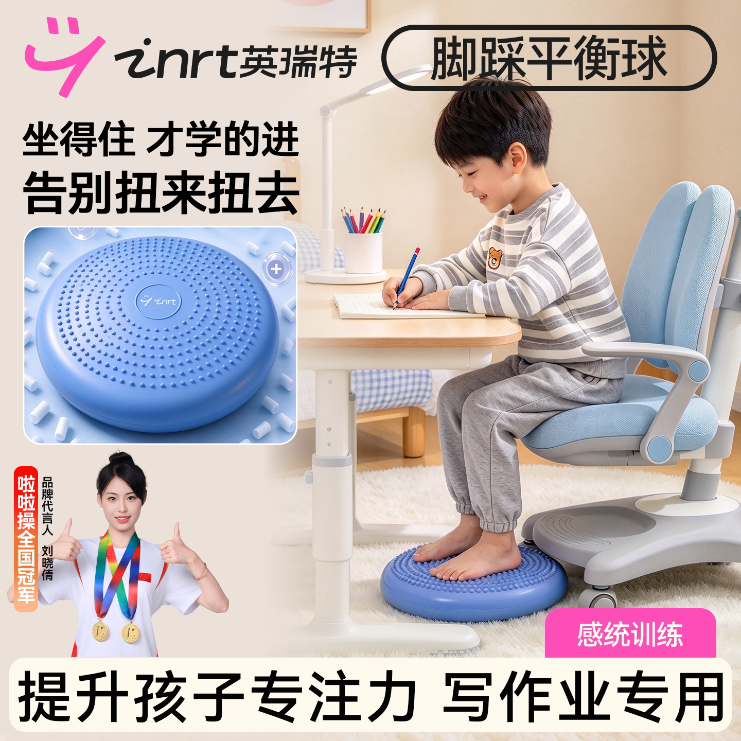 儿童写作业脚踩平衡球提升专注力平衡垫脚踝核心力量训练器材前庭