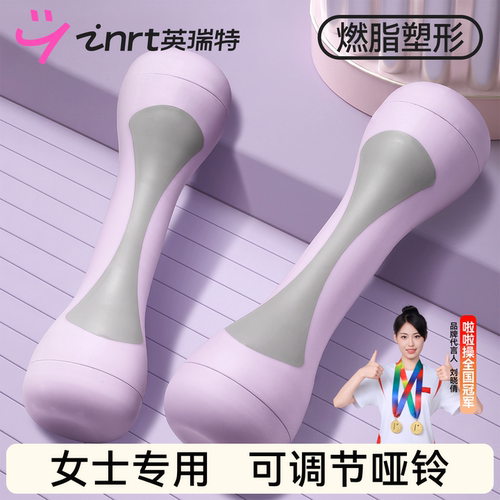 女士哑铃家用可调节重量