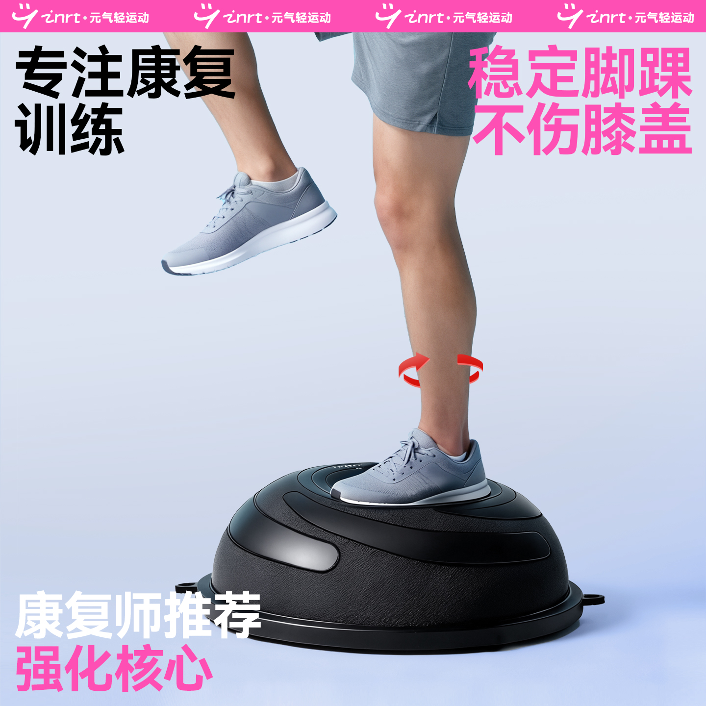 波速球康复训练瑜伽半圆平衡球脚踩半球健身核心脚踝力量训练家用