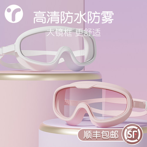 大镜框更舒适高清防水防雾