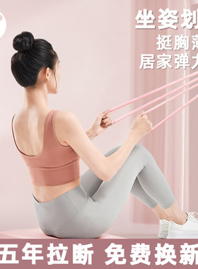 坐姿划船薄肩美背高弹拉力绳