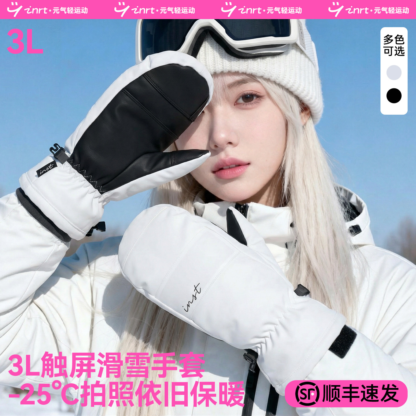 滑雪手套女闷子专业防水防风保暖男加绒手套可触屏户外单双板,户外/登山/野营/旅行用品,滑雪手套,淘宝优惠券,粉丝福利购,淘宝优惠卷