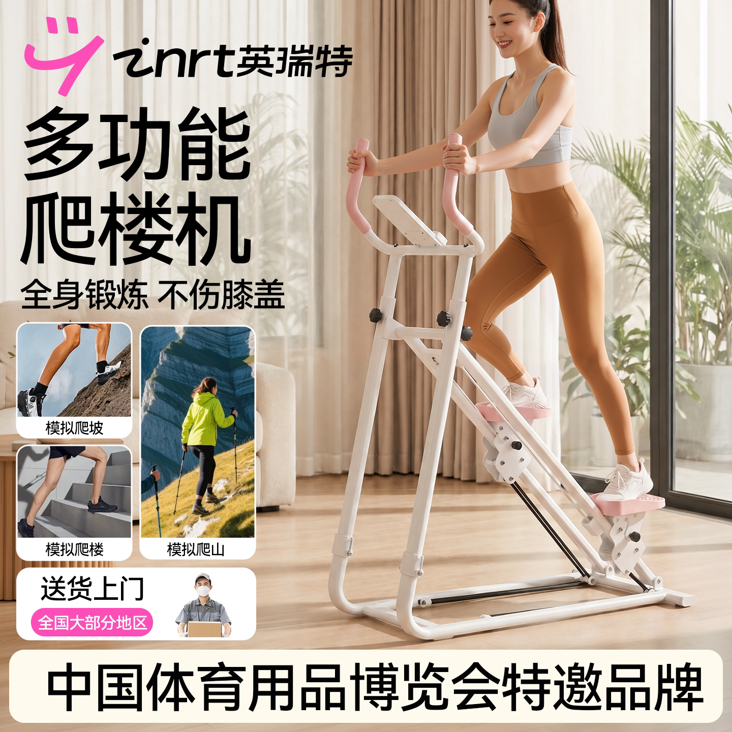 爬楼机健身家用多功能踏步机楼梯登山机暴汗燃脂减肥室内运动器材