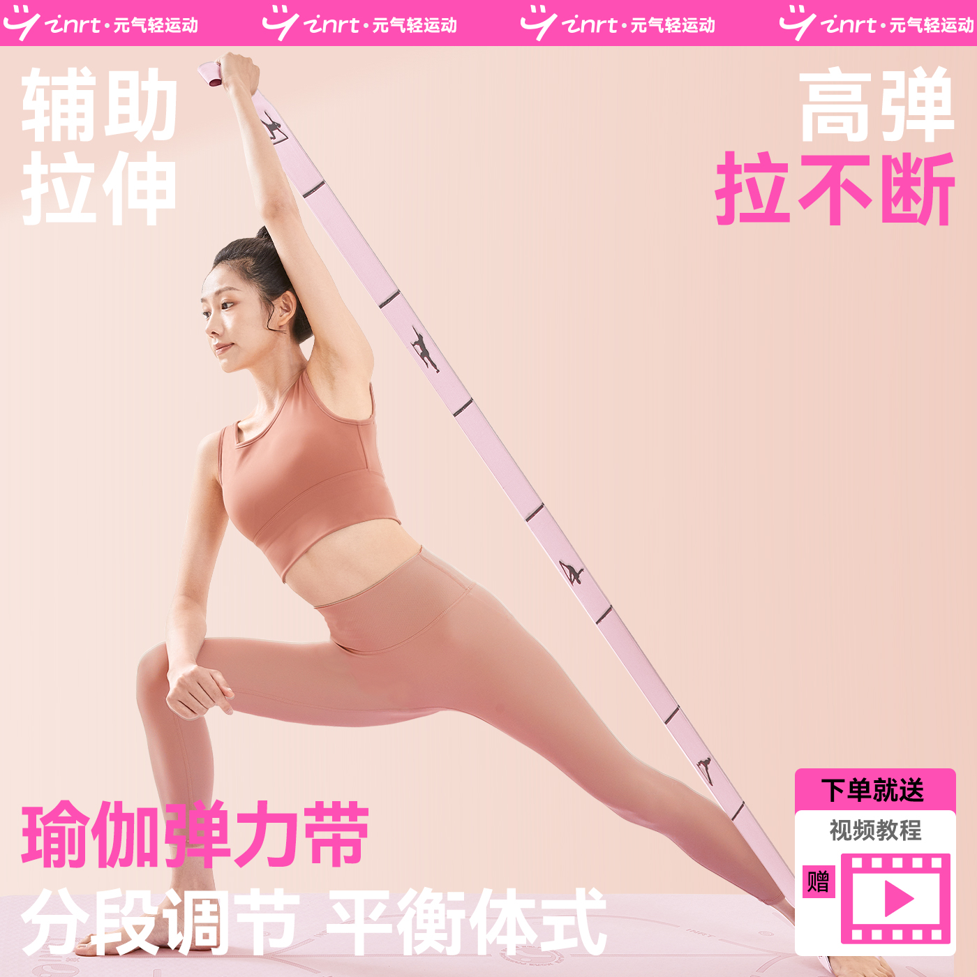 弹力带数字分段伸展带10-11档