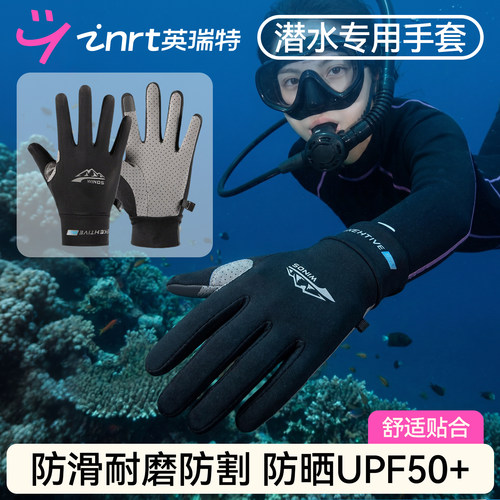 游泳潜水防晒手套耐磨防刮防滑