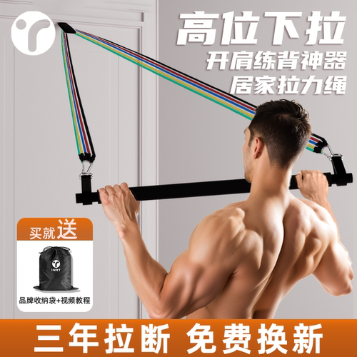 高位下拉多功能居家健身拉力绳
