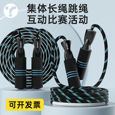 赛事级学生集体多人跳绳加粗耐磨