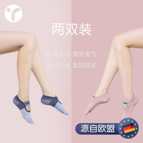 英瑞特瑜伽袜防滑透气