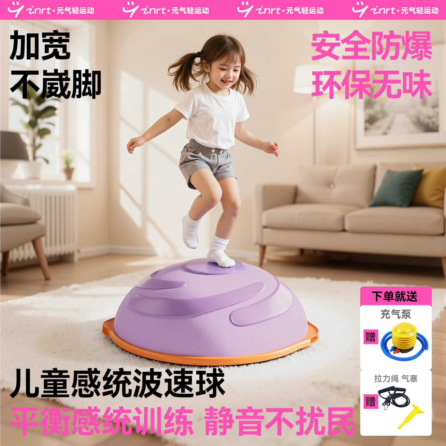 【小红书抖音同款】儿童波速球