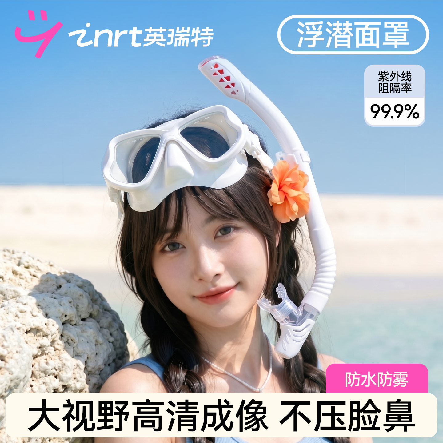 浮潜面罩潜水面镜装备三件套潜水镜自由潜呼吸管近视防水防雾高清