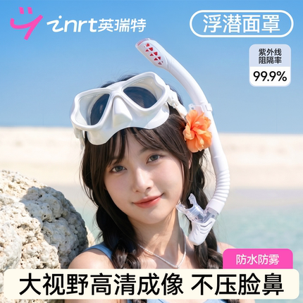 浮潜面罩潜水面镜装备三件套潜水镜自由潜呼吸管近视防水防雾高清