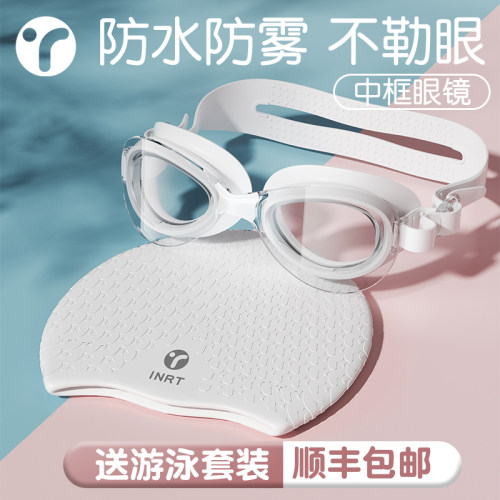 中框泳镜！视野好防水防雾不勒眼