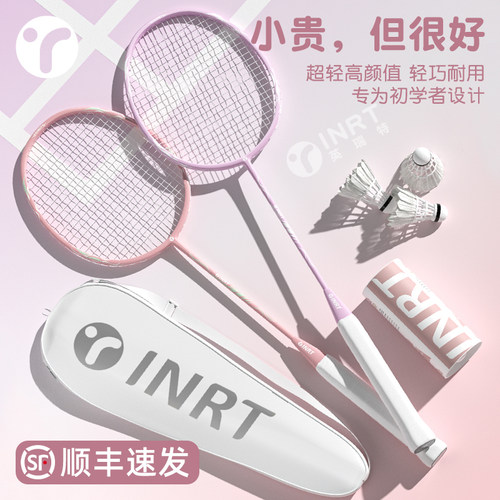 轻巧耐用高颜值碳素纤维羽毛球拍