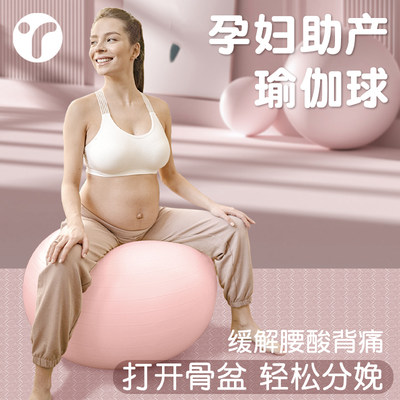 孕妇助产瑜伽球加厚防爆安全升级