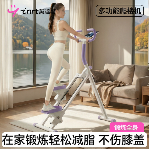 家用健身爬楼机在家减脂轻松瘦