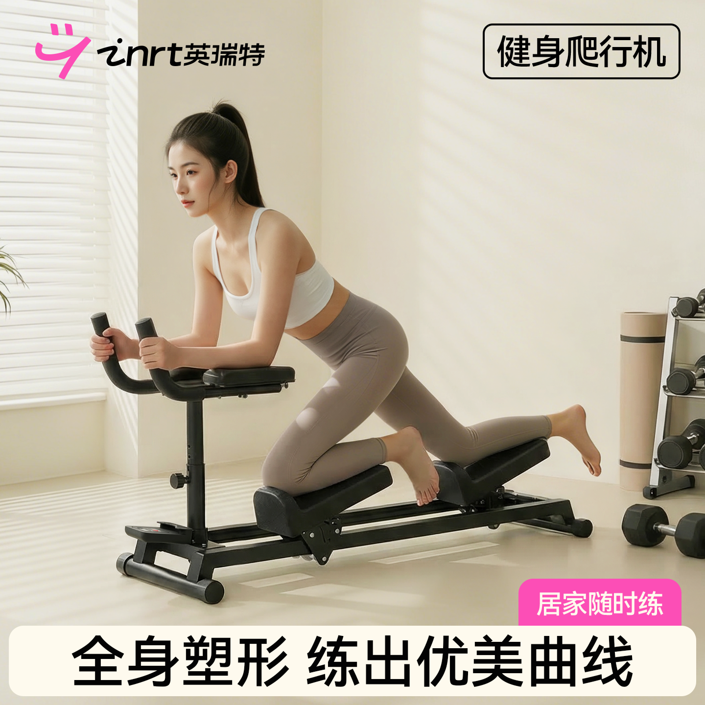 居家爬行机运动训练健身器材家用室内腰椎脊椎核心卷腹瘦肚子神器