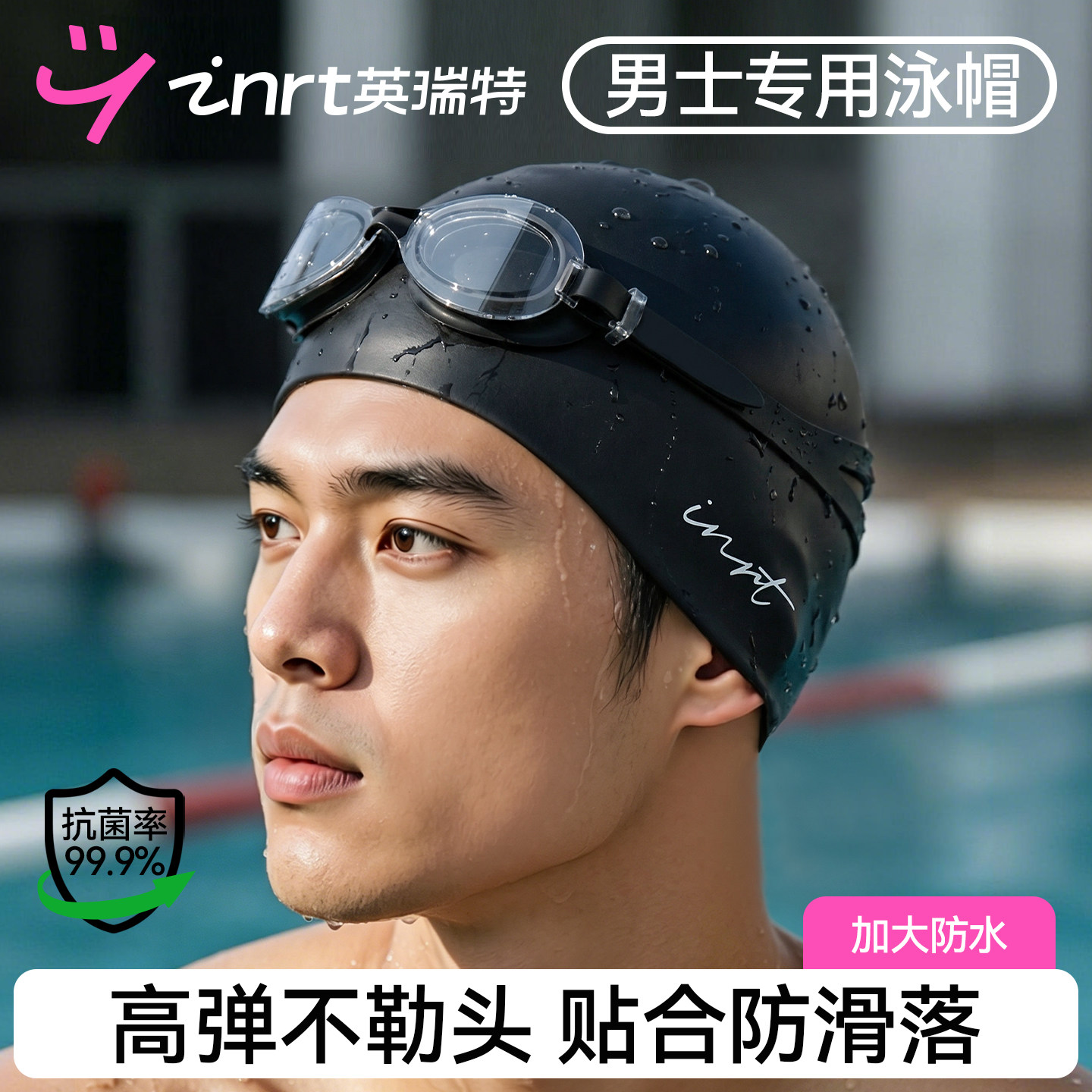 加大男士泳帽不勒头大头围适用图片