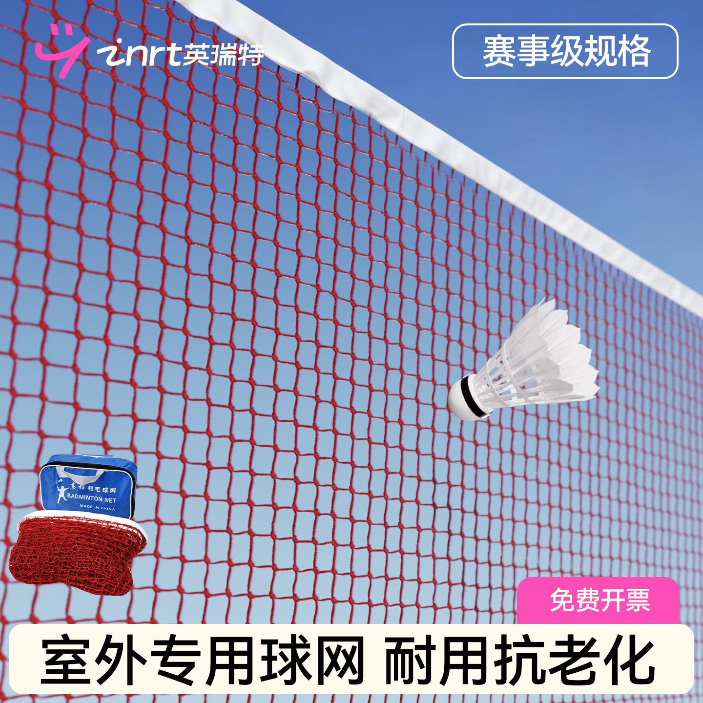 羽毛球网便携式简易尼龙绳钢丝绳比赛训练专用场地拦网球馆隔断网