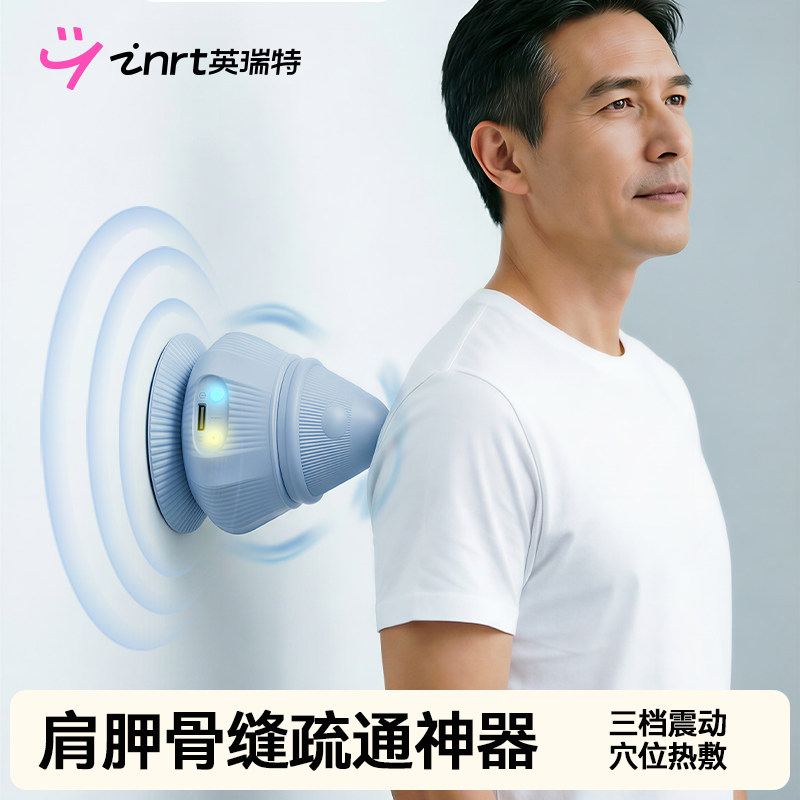 电动吸附式筋膜球肩胛骨缝疏通神器贴墙背部足底肩颈肌肉放松按摩