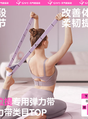 普拉提专用数字分段弹力带健身女