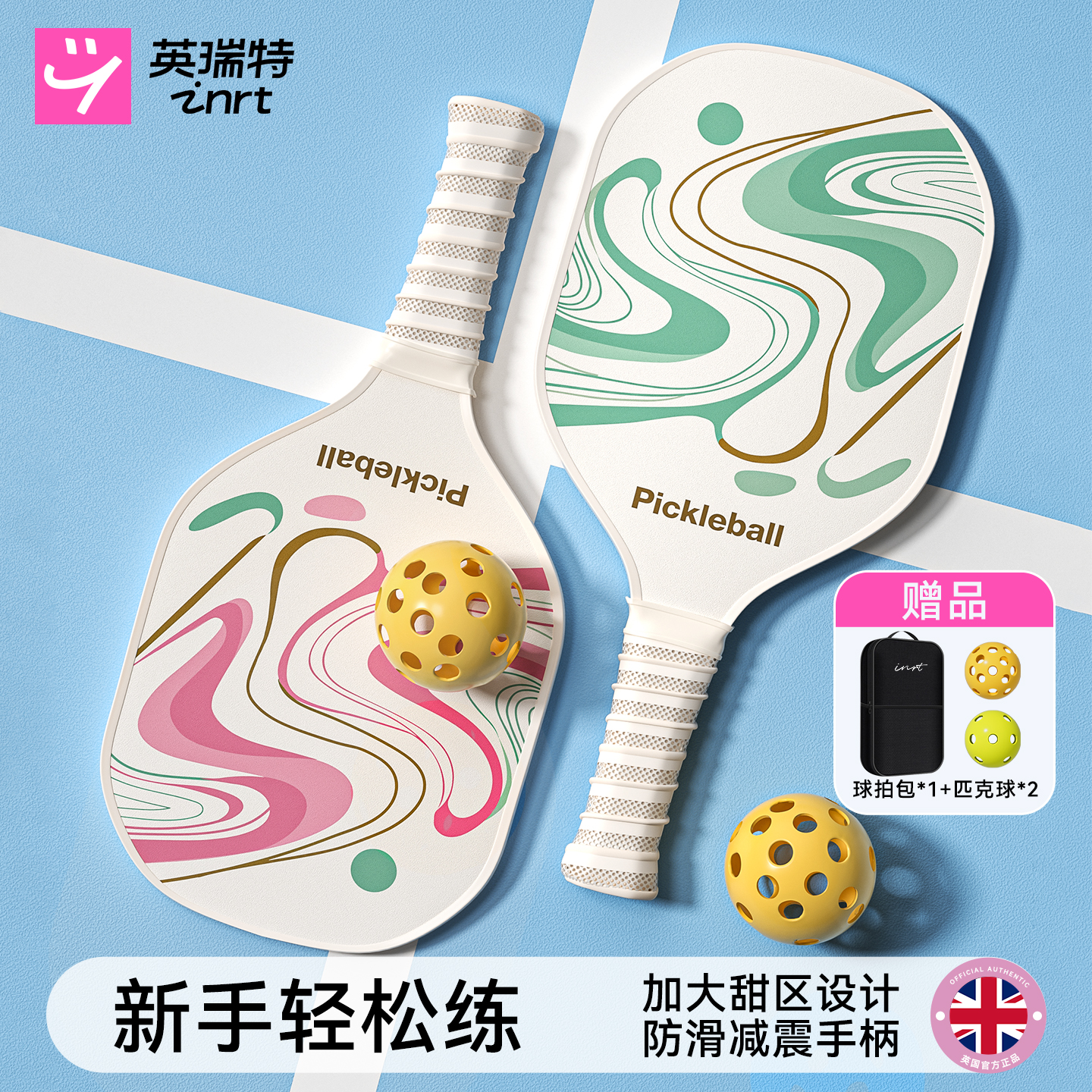 pickleball匹克球拍-超轻手感