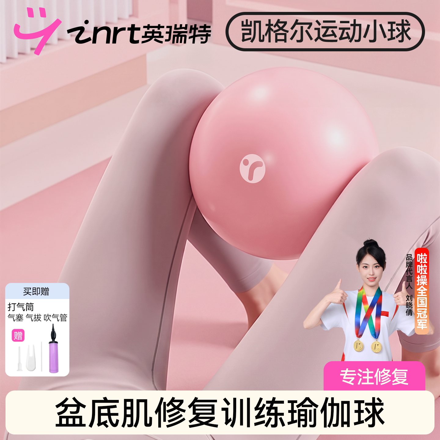 【凯格尔训练小球】盆底肌锻炼图片
