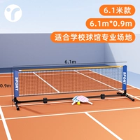 [6,1 метра] Подходит для стадионов, школ и клубов.