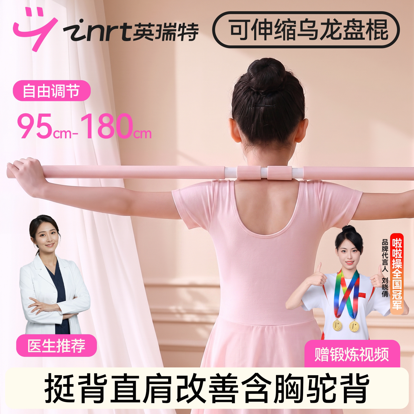 儿童可伸缩盘龙瑜伽棍开肩开背图片