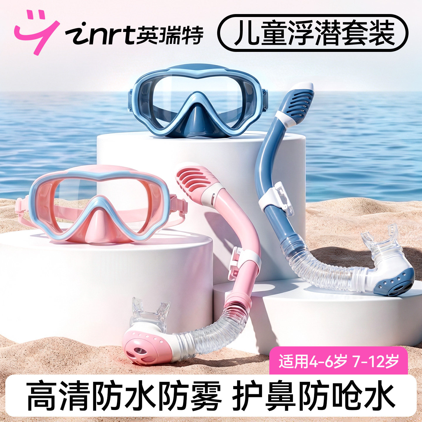 儿童浮潜面罩潜水镜三宝全干式呼吸管可呼吸面镜套装游泳浮潜装备