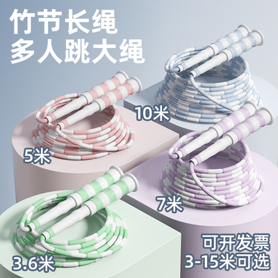 竹节长绳跳大绳打到不疼