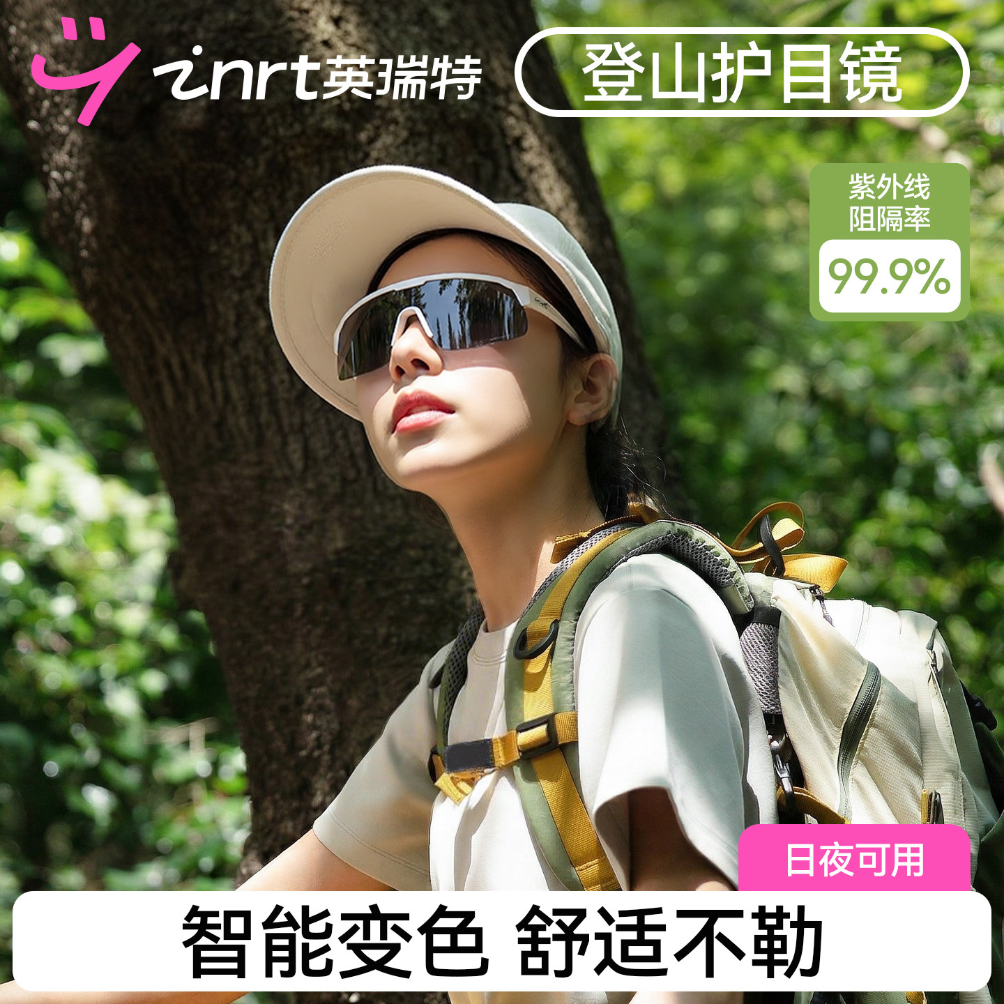登山护目镜户外眼镜女士专用男款徒步防风防紫外线墨镜运动太阳镜