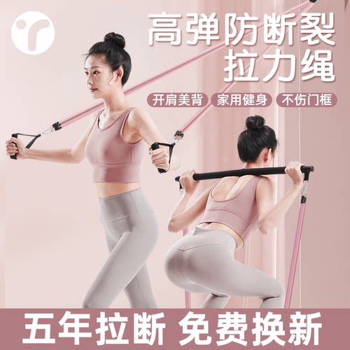 开肩美背拉力绳高弹防断居家健身
