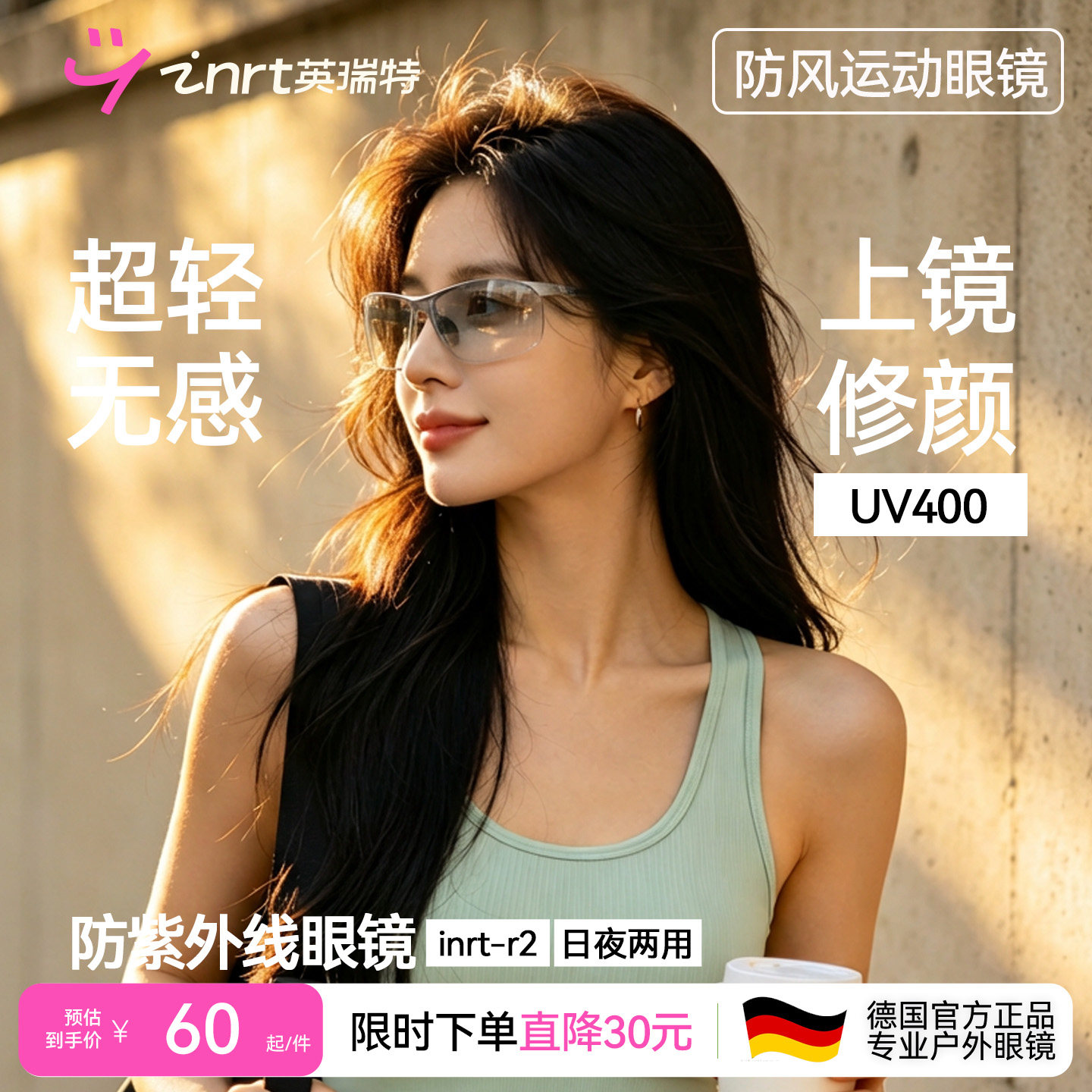 户外运动眼镜超轻高级感登山徒步护目女显脸小防风太阳眼镜2026新