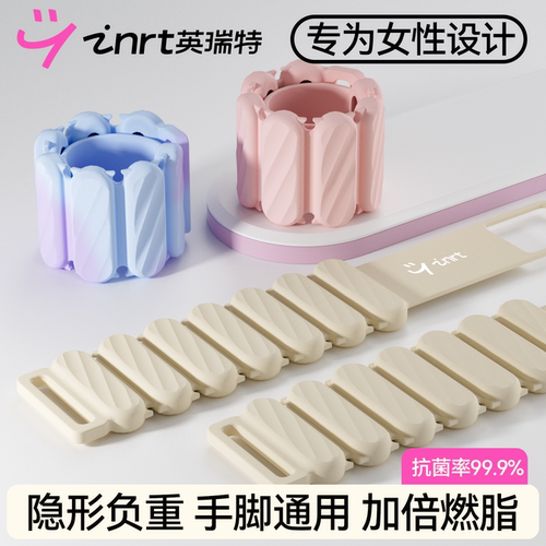 隐形可调负重手环脚环跑步健身
