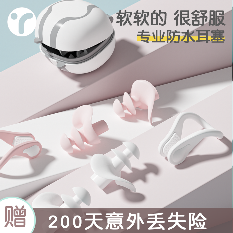 游泳耳塞防水专业不隔音洗澡洗头成人潜水儿童防中耳朵炎神器鼻夹